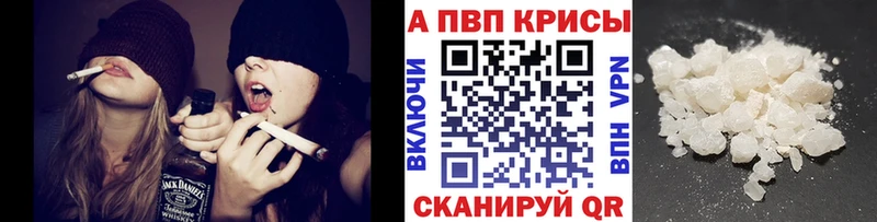 A PVP Crystall  Купить  Моздок 