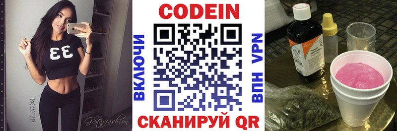 Кодеиновый сироп Lean напиток Lean (лин)  Купить  Моздок 