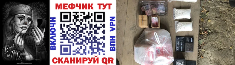 Меф mephedrone  Купить закладки  Моздок 