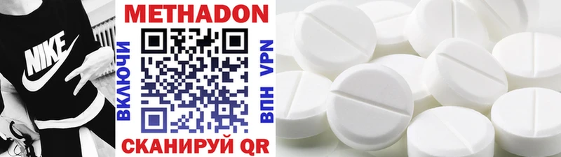 Купить где  Моздок  МЕТАДОН белоснежный 